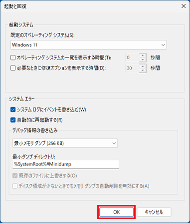 「OK」ボタンをクリック