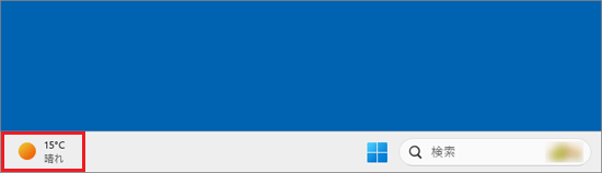 「ウィジェット」