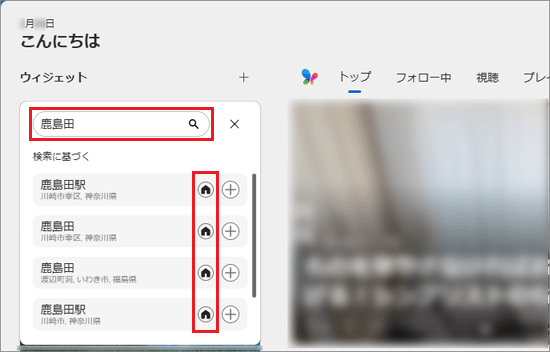 「プライマリの場所として設定する」アイコンをクリック