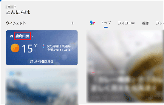 場所が変更されたことを確認