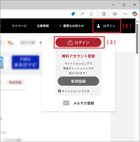 FMV Q&A - [FMVまなびナビ] サービス利用者の情報を登録・修正・削除