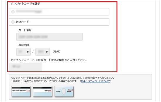 セキュリティコードの入力