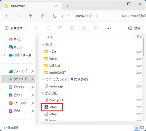 「setup」をダブルクリック