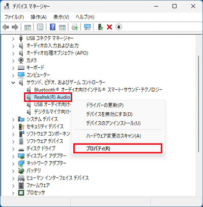 「プロパティ」をクリック