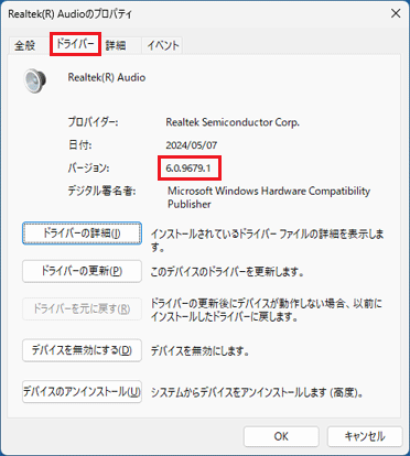 バージョン「6.0.9679.1」
