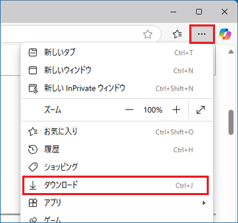 「…(設定など)」→「ダウンロード」の順にクリック