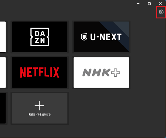 「設定」アイコンをクリック