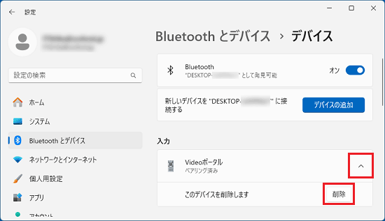 Videoポータルの「∨」→「削除」の順にクリック