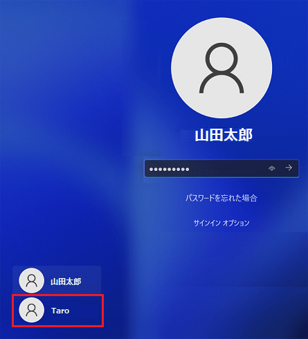 サインイン画面