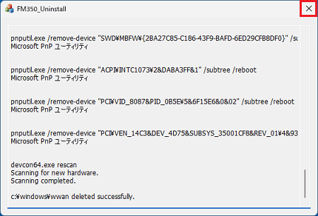 「×」ボタンをクリックしアンインストール画面を閉じる