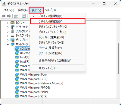 「表示」をクリック→「デバイス（接続別）」をクリック