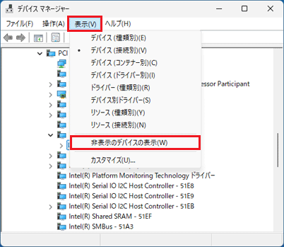 「表示」をクリック→「非表示のデバイスの表示」をクリック