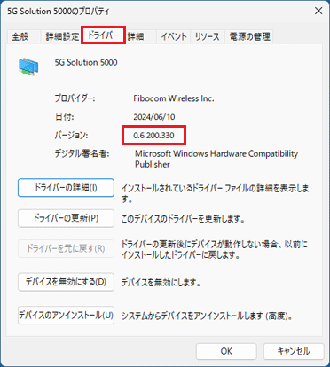 バージョン「0.6.200.330」を確認
