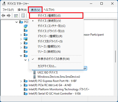 「表示」をクリック→「デバイス（種類別）」をクリック