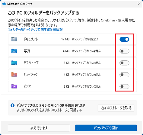 スイッチのオン / オフの設定をする