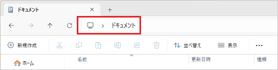 「バックアップの開始」が非表示になり、パソコンのアイコンが表示されている状態
