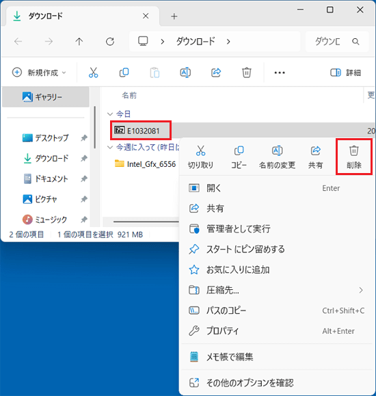 FMV Q&A - 「インテル(R) ディスプレイドライバー 64ビット版」の修正