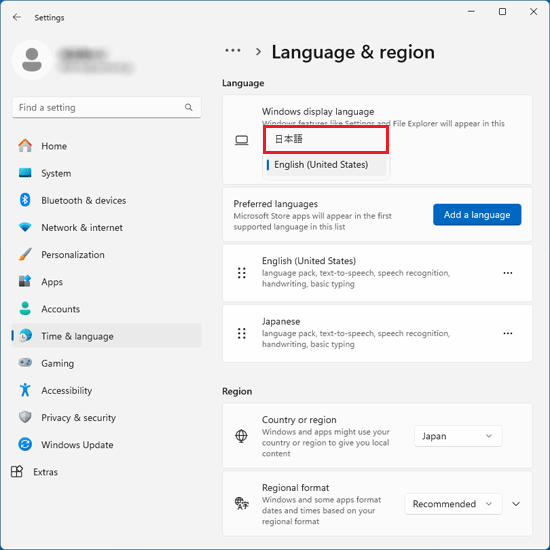 FMV Q&A - [Windows 11] Windowsの表示言語を日本語に設定する方法を