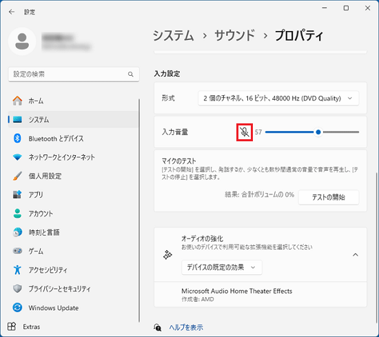 クリックしてマイクミュート(消音)を解除