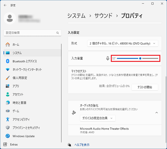 録音する音量を調整