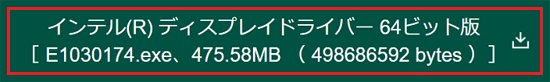 ダウンロードファイル