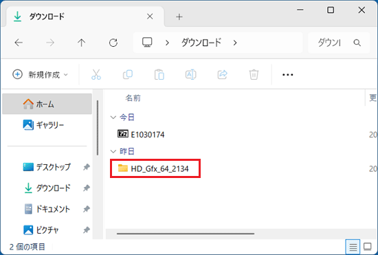 「HD_Gfx_64_2134」フォルダーをダブルクリック