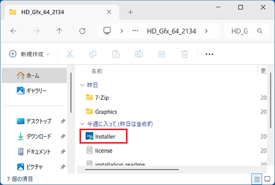 「Installer」アイコンをダブルクリック