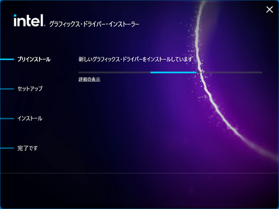 そのまましばらく待ちます