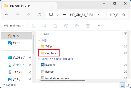 「Graphics」フォルダーをダブルクリック