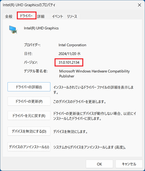 バージョン「31.0.101.2134」を確認