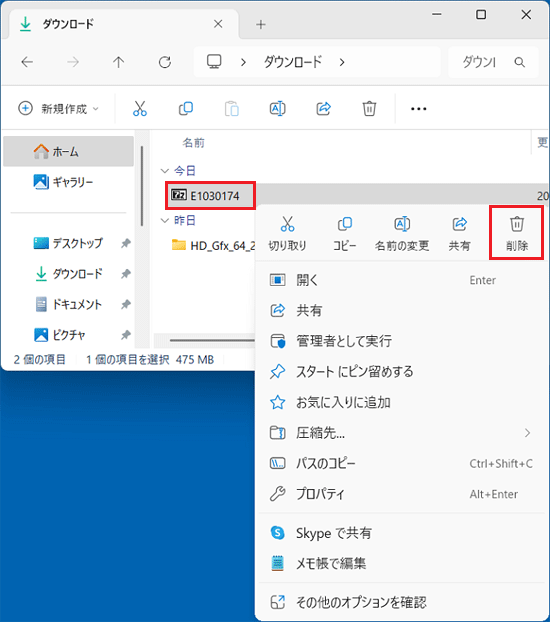 FMV Q&A - 「インテル(R) ディスプレイドライバー 64ビット版」の修正