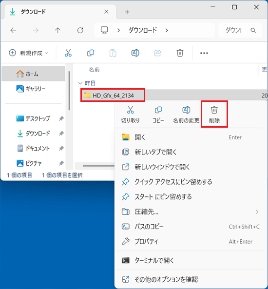 FMV Q&A - 「インテル(R) ディスプレイドライバー 64ビット版」の修正