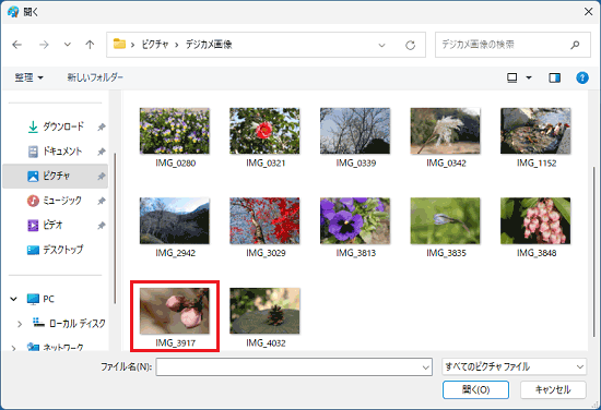 背景を透明にしたい画像をクリック