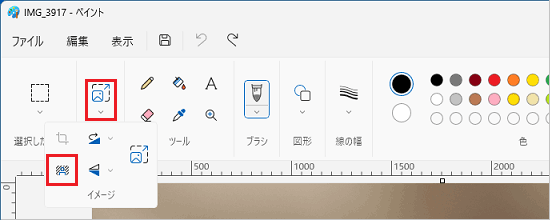 「イメージ」→「背景の削除」ボタンの順にクリック