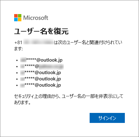 ユーザー名の一部が表示