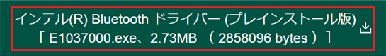 ダウンロードファイル