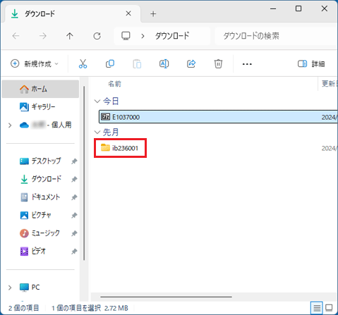 「ib236001」フォルダーをダブルクリック