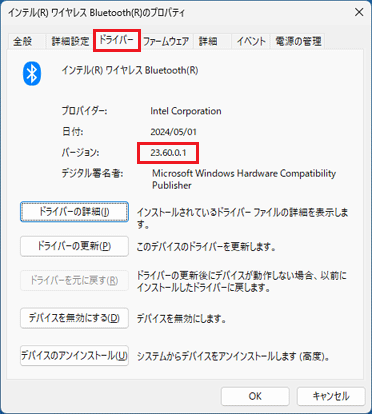 バージョン「23.60.0.1」