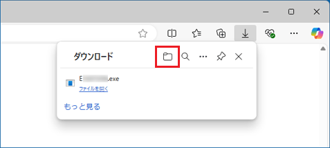 「ダウンロード フォルダーを開く」ボタンをクリック