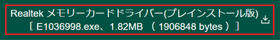 ダウンロードファイル