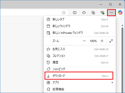「…（設定など）」→「ダウンロード」の順にクリック