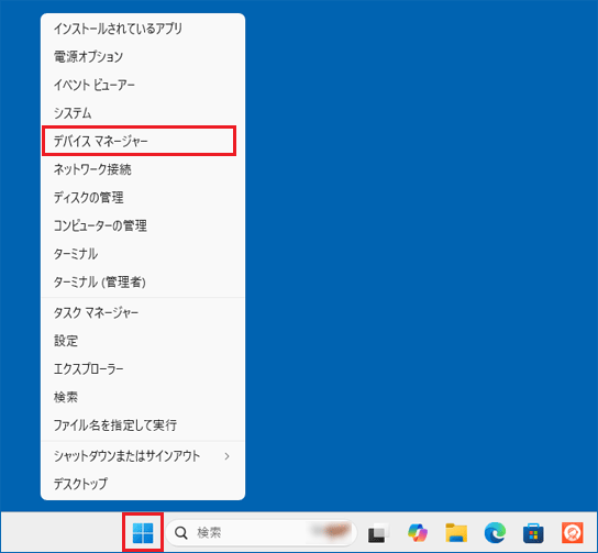「デバイスマネージャー」をクリック