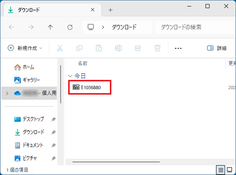 「E1036880」（または「E1036880.exe」）アイコンをダブルクリック