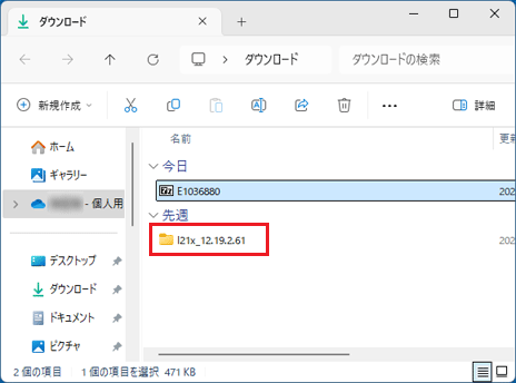 「I21x_12.19.2.61」フォルダーをダブルクリック
