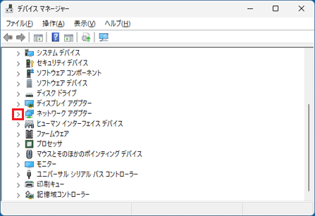 「ネットワーク アダプター」の左にある「>」をクリック