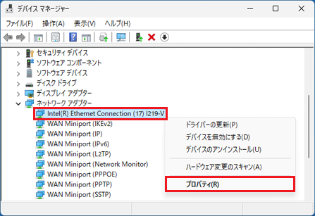 デバイス名を右クリック→「プロパティ」をクリック