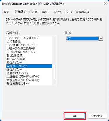 「OK」ボタンをクリック