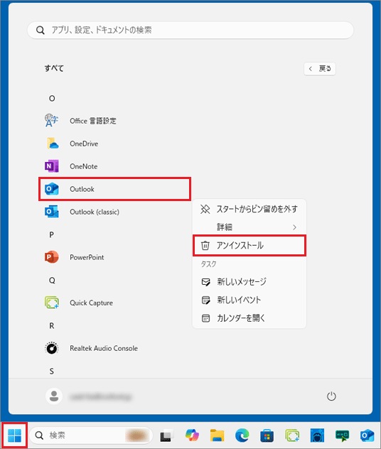 「Outlook」を右クリック→「アンインストール」をクリック