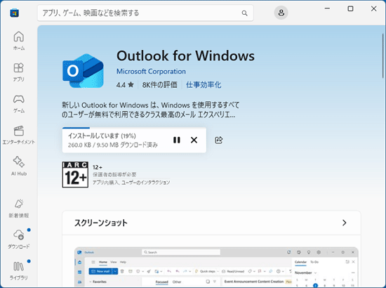 しばらく待ちます