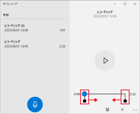 開始点と終了点をそれぞれドラッグし、トリミングする範囲まで移動